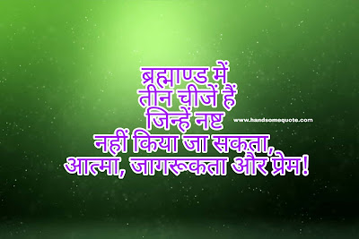 Best Thought of the Day in Hindi with Images