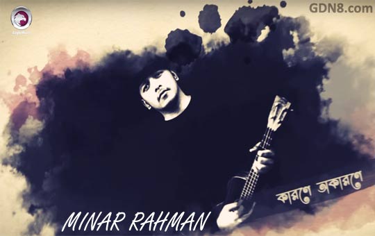 AMI DEKHECHI TOMAKE LYRICS – Minar Rahman