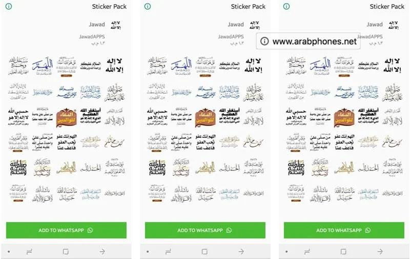 1. WAStickerApps | ملصقات واتساب