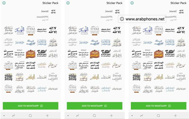 1. WAStickerApps | ملصقات واتساب