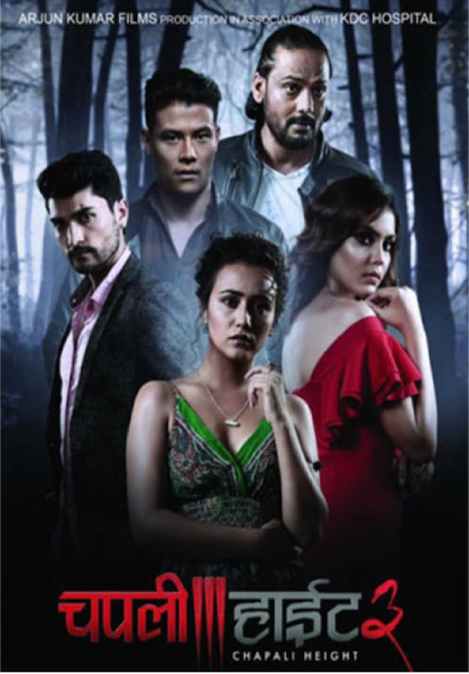 Nepali latest film update 2020||Latest Nepali full movie review download......