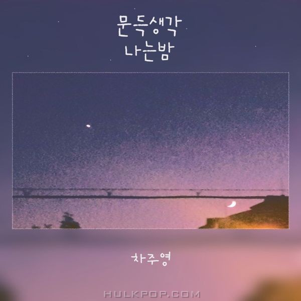 Cha Juyoung – A Moonlit Night – Single