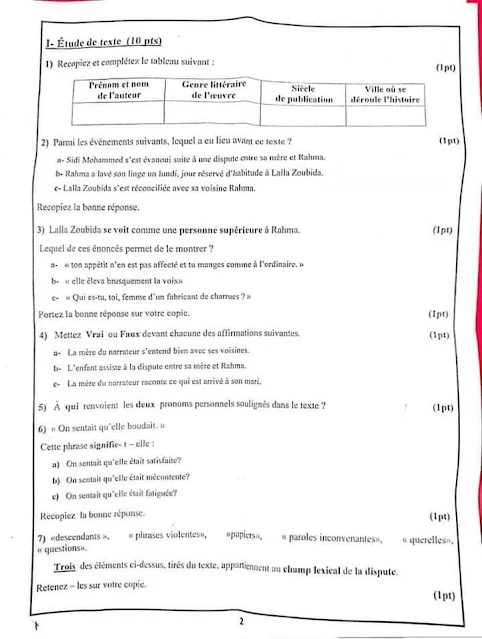 الامتحان الجهوي الموحد للسنة الأولى من سلك البكالوريا الدورة العادية  اللغة الفرنسية جهة مراكش آسفي 2020