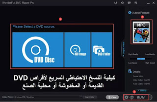 كيفية النسخ الاحتياطي السريع لأقراص DVD القديمة أو المخدوشة أو محلية الصنع كيفية النسخ الاحتياطي السريع لأقراص DVD القديمة أو المخدوشة أو محلية الصنع