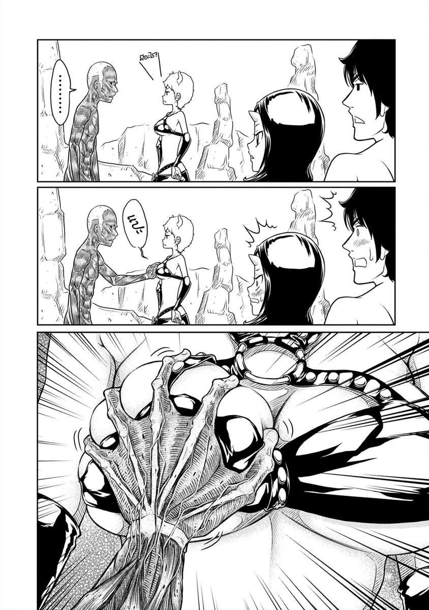 อ่านการ์ตูน Love In Hell 1 ภาพที่ 19