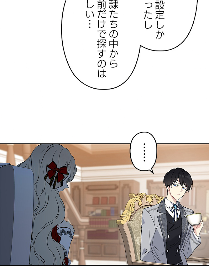 緑陰の冠 15話 - 51