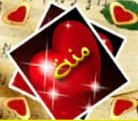 صور مكتوب عليها أسامي بخلفية مميزة ودقة عالية soar-asamy