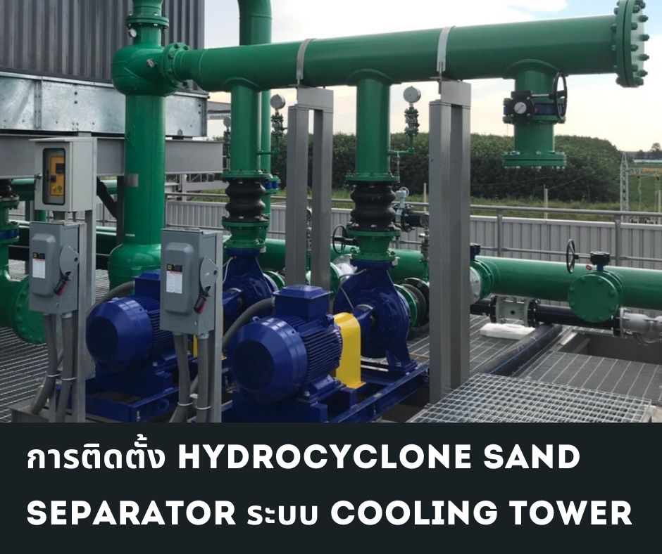 Cooling Tower Sand Filter System BB STEEL INTERNATIONNAL