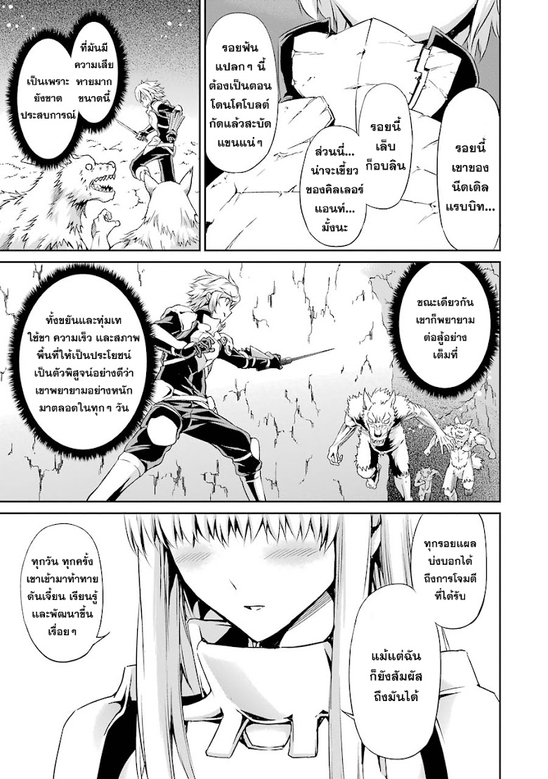 Dungeon ni Deai wo Motomeru no wa Machigatteiru Darou ka Gaiden: Sword Oratoria - หน้า 11