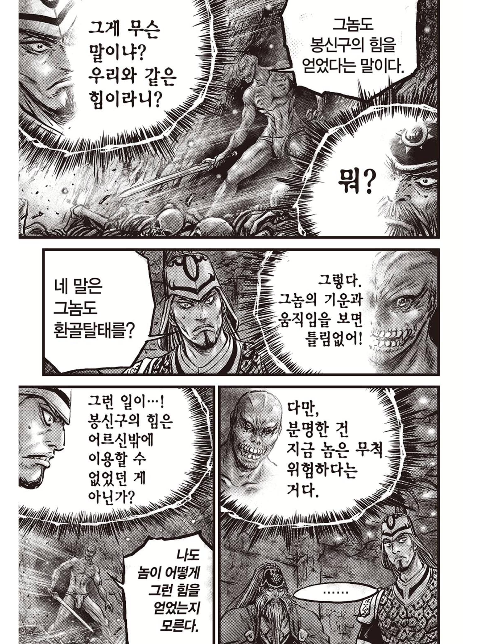 Hiệp Khách Giang Hồ Chapter 609