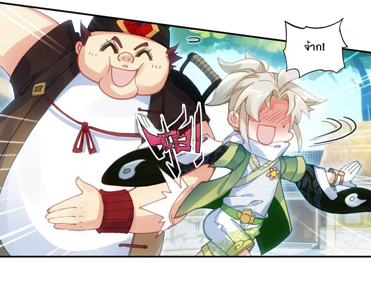 อ่านการ์ตูน A Will Eternal 3 ภาพที่ 7