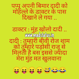 best funny jokes in Hindi