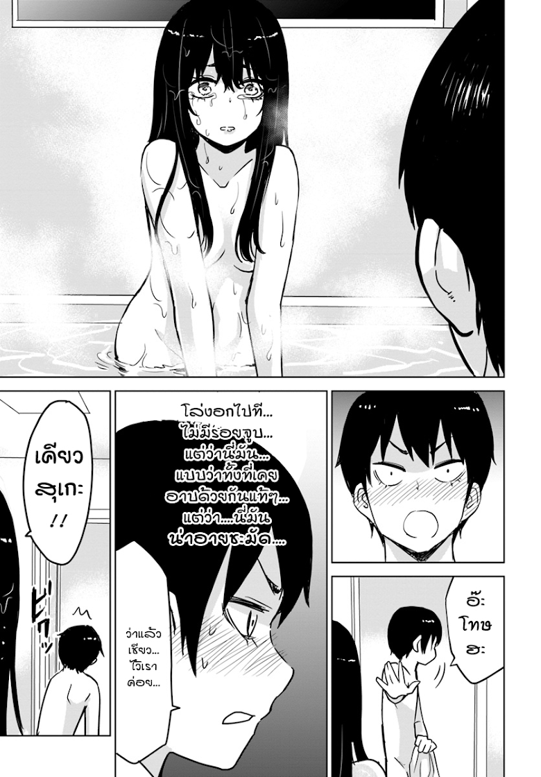 Mieruko-chan - หน้า 13