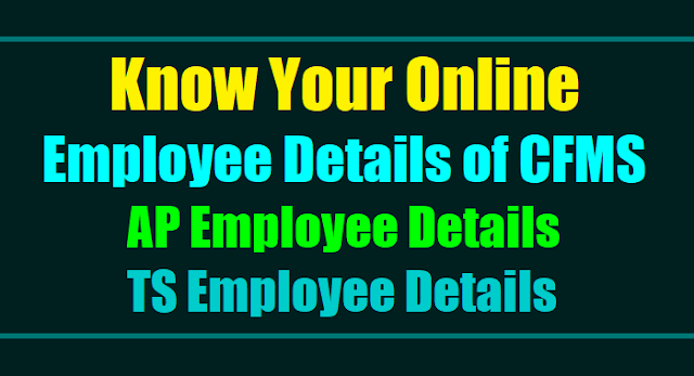 Know Your Online Employee Details of CFMS from AP TS fdhrms.cgg.gov.in Web Portal download cfms ap employee details, ts employees details,online employees particulars on finance department website,know your cfms employee details on fdhrms module, health cards