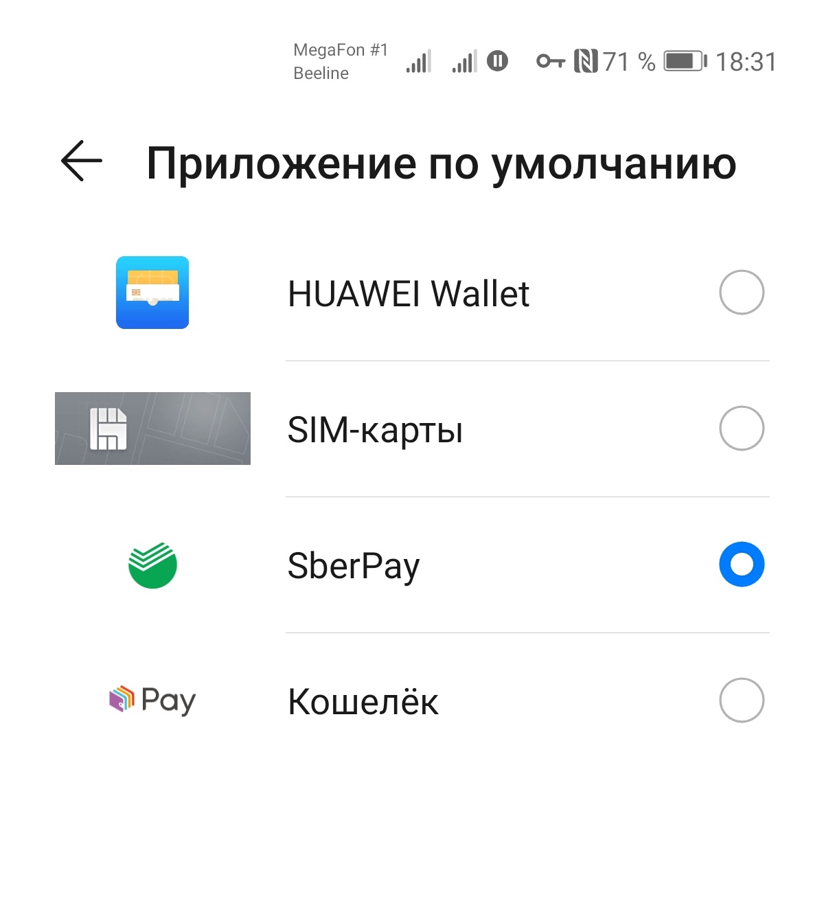 мобильное приложение бспб. ютуб на хуавей без гугл сервисов. установка гугл сервисов на huawei p50. установите "2гис уведомления" из магазина приложений appgallery. Google сервисы на huawei.