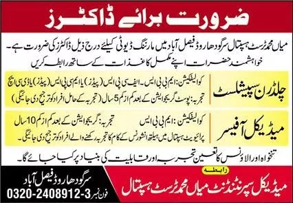 Medical Officer Jobs at Mian Muhammad Trust Hospital Faisalabad 2021
