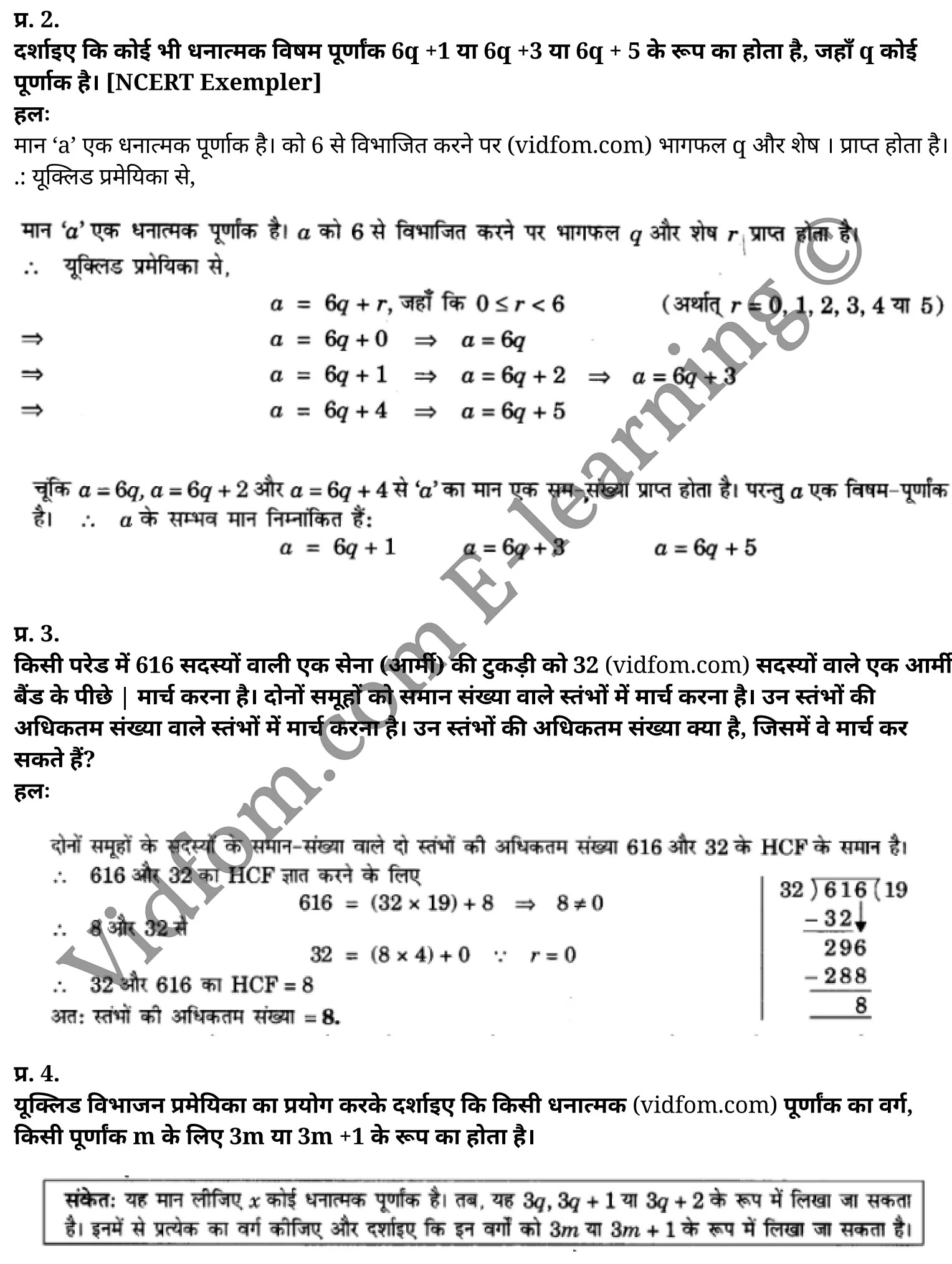 कक्षा 10 गणित के नोट्स हिंदी में एनसीईआरटी समाधान, class 10 Maths chapter 1, class 10 Maths chapter 1 ncert solutions in Maths, class 10 Maths chapter 1 notes in hindi, class 10 Maths chapter 1 question answer, class 10 Maths chapter 1 notes, class 10 Maths chapter 1 class 10 Maths chapter 1 in hindi, class 10 Maths chapter 1 important questions in hindi, class 10 Maths hindi chapter 1 notes in hindi, class 10 Maths chapter 1 test, class 10 Maths chapter 1 class 10 Maths chapter 1 pdf, class 10 Maths chapter 1 notes pdf, class 10 Maths chapter 1 exercise solutions, class 10 Maths chapter 1, class 10 Maths chapter 1 notes study rankers, class 10 Maths chapter 1 notes, class 10 Maths hindi chapter 1 notes, class 10 Maths chapter 1 class 10 notes pdf, class 10 Maths chapter 1 class 10 notes ncert, class 10 Maths chapter 1 class 10 pdf, class 10 Maths chapter 1 book, class 10 Maths chapter 1 quiz class 10 , 10 th class 10 Maths chapter 1 book up board, up board 10 th class 10 Maths chapter 1 notes, class 10 Maths, class 10 Maths ncert solutions in Maths, class 10 Maths notes in hindi, class 10 Maths question answer, class 10 Maths notes, class 10 Maths class 10 Maths chapter 1 in hindi, class 10 Maths important questions in hindi, class 10 Maths notes in hindi, class 10 Maths test, class 10 Maths class 10 Maths chapter 1 pdf, class 10 Maths notes pdf, class 10 Maths exercise solutions, class 10 Maths, class 10 Maths notes study rankers, class 10 Maths notes, class 10 Maths notes, class 10 Maths class 10 notes pdf, class 10 Maths class 10 notes ncert, class 10 Maths class 10 pdf, class 10 Maths book, class 10 Maths quiz class 10 , 10 th class 10 Maths book up board, up board 10 th class 10 Maths notes, कक्षा 10 गणित अध्याय 1 , कक्षा 10 गणित, कक्षा 10 गणित अध्याय 1 के नोट्स हिंदी में, कक्षा 10 का गणित अध्याय 1 का प्रश्न उत्तर, कक्षा 10 गणित अध्याय 1 के नोट्स, 10 कक्षा गणित हिंदी में, कक्षा 10 गणित अध्याय 1 हिंदी में, कक्षा 10 गणित अध्याय 1 महत्वपूर्ण प्रश्न हिंदी में, कक्षा 10 हिंदी के नोट्स हिंदी में, गणित हिंदी कक्षा 10 नोट्स pdf, गणित हिंदी कक्षा 10 नोट्स 2021 ncert, गणित हिंदी कक्षा 10 pdf, गणित हिंदी पुस्तक, गणित हिंदी की बुक, गणित हिंदी प्रश्नोत्तरी class 10 , 10 वीं गणित पुस्तक up board, बिहार बोर्ड 10 पुस्तक वीं गणित नोट्स, गणित कक्षा 10 नोट्स 2021 ncert, गणित कक्षा 10 pdf, गणित पुस्तक, गणित की बुक, गणित प्रश्नोत्तरी class 10, कक्षा 10 गणित, कक्षा 10 गणित के नोट्स हिंदी में, कक्षा 10 का गणित का प्रश्न उत्तर, कक्षा 10 गणित के नोट्स, 10 कक्षा गणित 2021 हिंदी में, कक्षा 10 गणित हिंदी में, कक्षा 10 गणित महत्वपूर्ण प्रश्न हिंदी में, कक्षा 10 गणित हिंदी के नोट्स हिंदी में, गणित हिंदी कक्षा 10 नोट्स pdf, गणित हिंदी कक्षा 10 नोट्स 2021 ncert, गणित हिंदी कक्षा 10 pdf, गणित हिंदी पुस्तक, गणित हिंदी की बुक, गणित हिंदी प्रश्नोत्तरी class 10 , 10 वीं गणित पुस्तक up board, बिहार बोर्ड 10 पुस्तक वीं गणित नोट्स, गणित कक्षा 10 नोट्स 2021 ncert, गणित कक्षा 10 pdf, गणित पुस्तक, गणित की बुक, गणित प्रश्नोत्तरी class 10, 10th Maths book in hindi, 10th Maths notes in hindi, cbse books for class 10 , cbse books in hindi, cbse ncert books, class 10 Maths notes in hindi, class 10 Maths hindi ncert solutions, Maths 2020, Maths 2021,