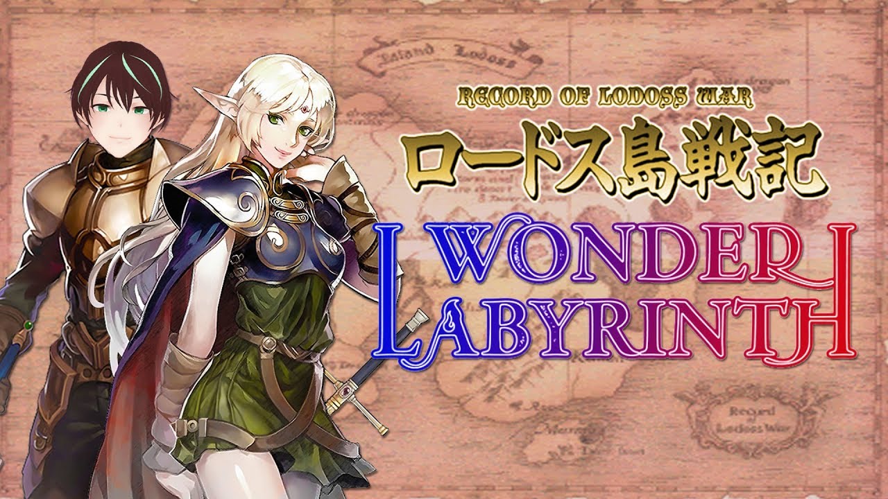 record-of-lodoss-war-deedlit-in-wonder-labyrinth