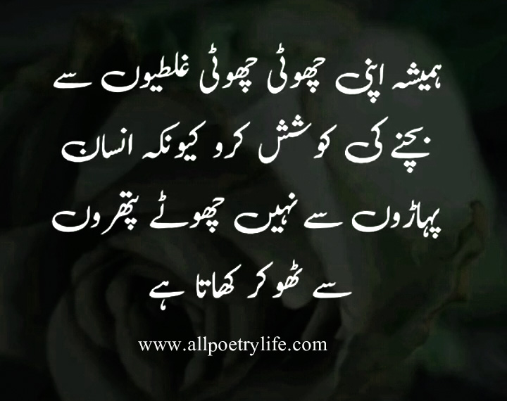Best urdu poetry for Whatsapp status very sad poetry in urdu images beautiful poetry in urdu