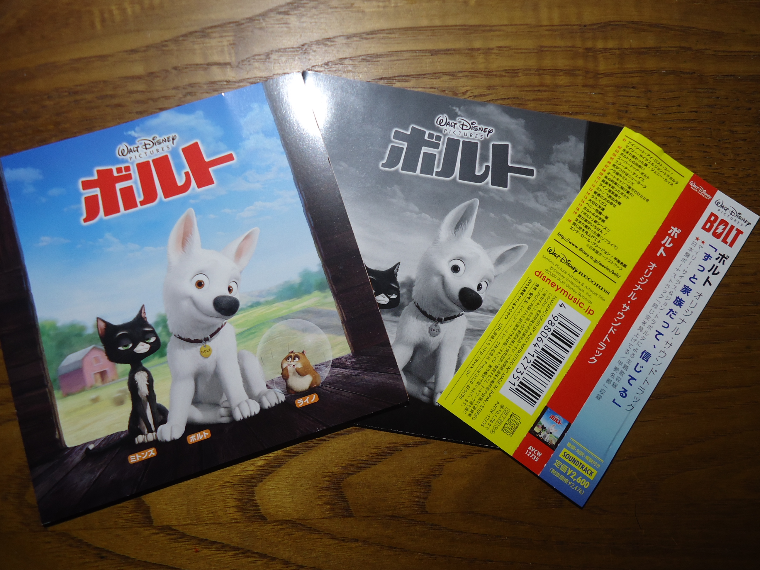送関込 実写版 羊のうた オリジナルサウンドトラック 廃盤CD 入手困難