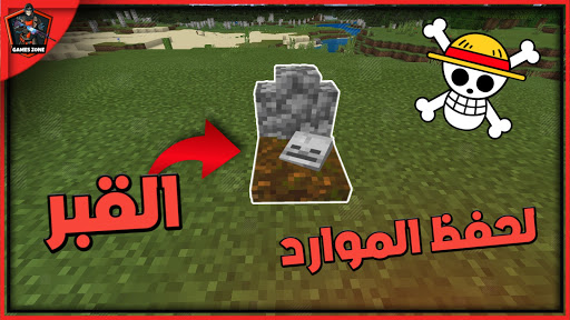 تحميل ماين كرافت 1.16 للجوال