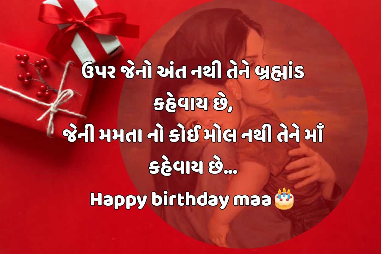 Happy Birthday Wishes in Gujarati Status, Quotes, Shayari, SMS