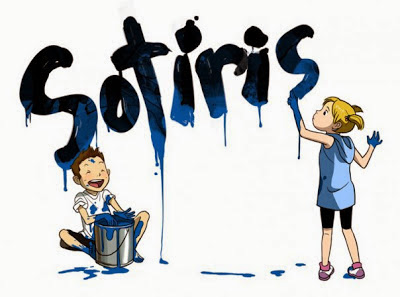 Σωτήρης Σωτηρία Ευμορφία χρόνια σας πολλά