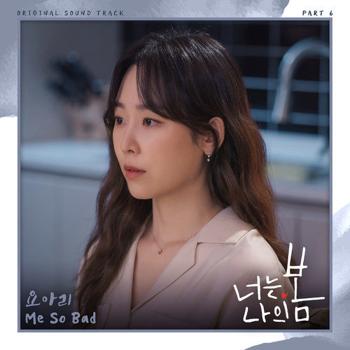 Yoari – You Are My Spring OST Part 6