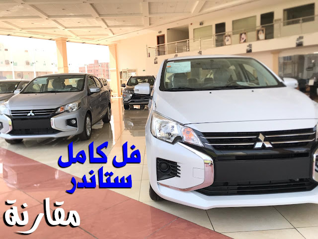 ميتسوبيشي اتراج 2021 الشكل الجديد تتصدر من جديد من اكثر سيارات مبيعا ميتسوبيشي اتراج 2021 الشكل الجديد تتصدر من جديد من اكثر سيارات مبيعا