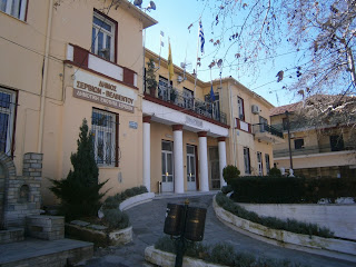 το Δημαρχείο των Σερβίων