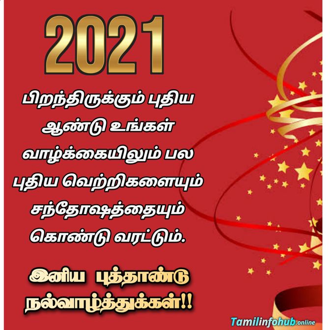 Tamil New Year Wishes Kavithai Puthandu 2017 Wishes In Tamil Best