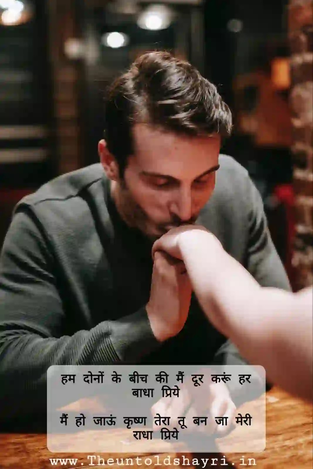Sad Radha Krishna Shayari In Hindi