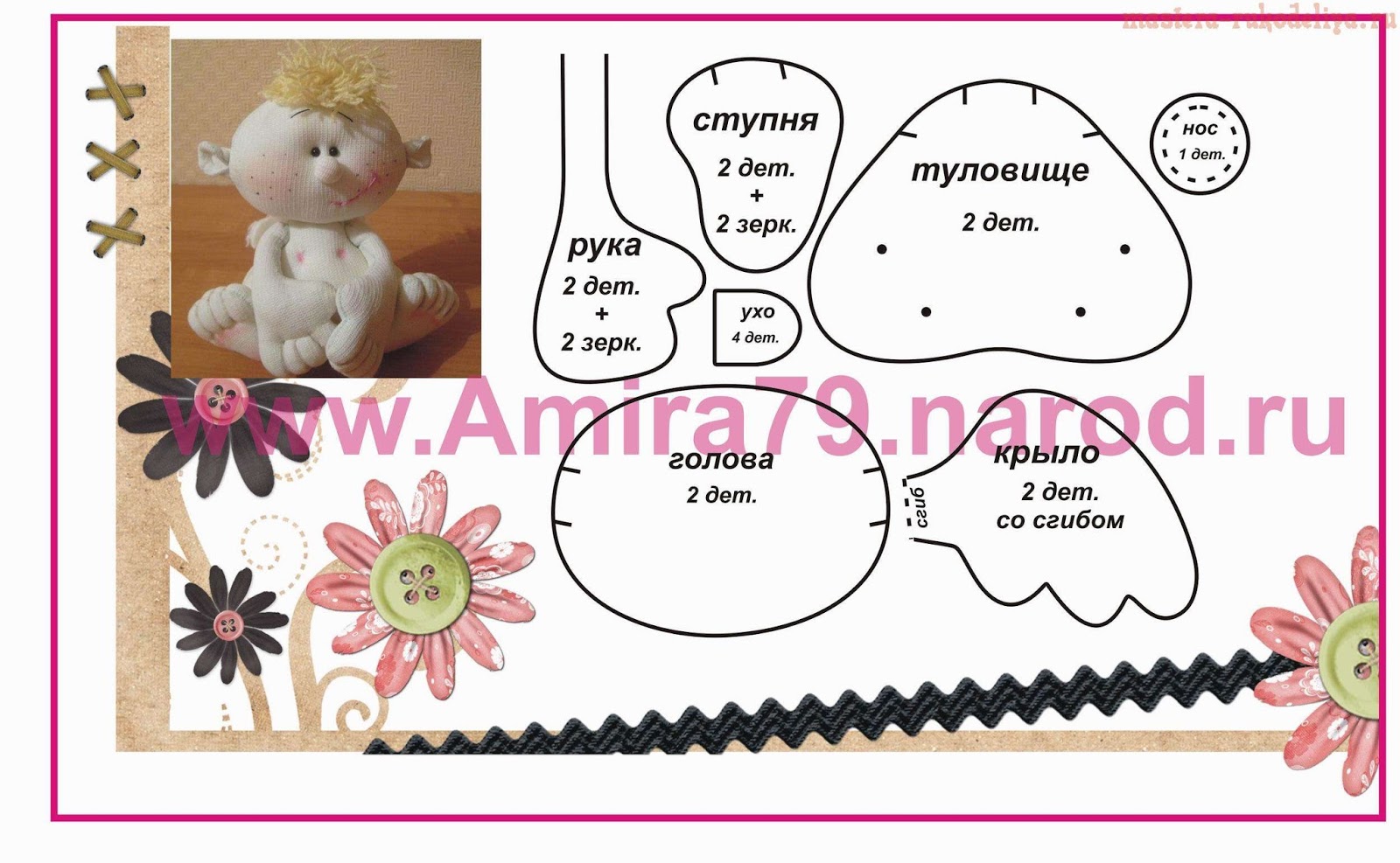 Рукоделие для дома и дачи своими руками схемы и выкройки