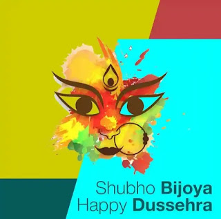 Subho Bijoya Dashami Images, Wishes In Bengali 2023 - বিজয়া দশমীর শুভেচ্ছা ছবি