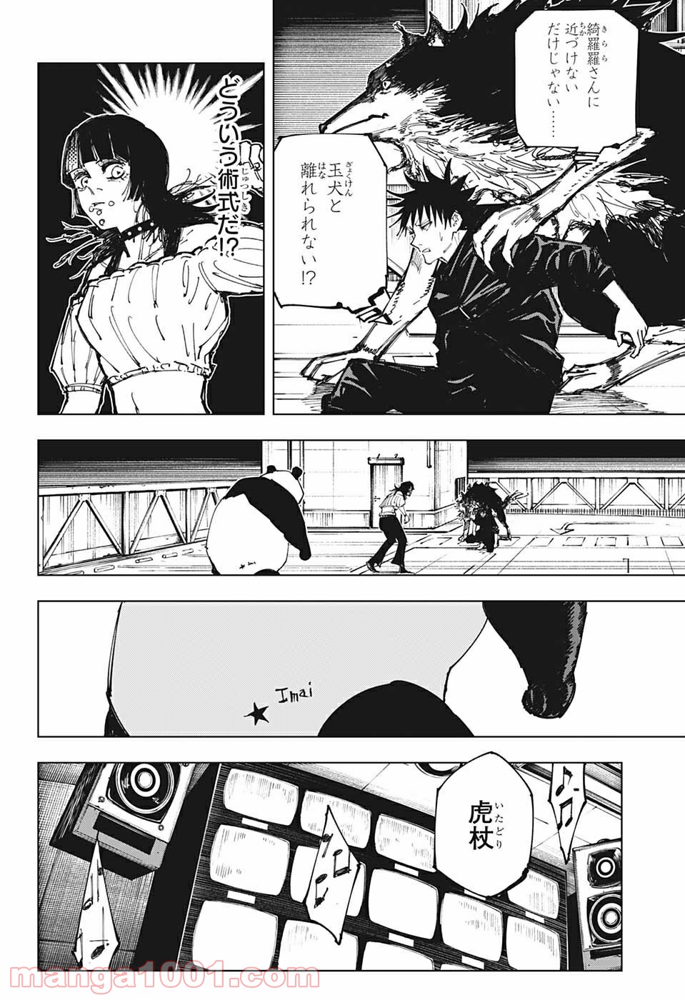 呪術廻戦 - Raw 【第154話】 - Manga1001.com