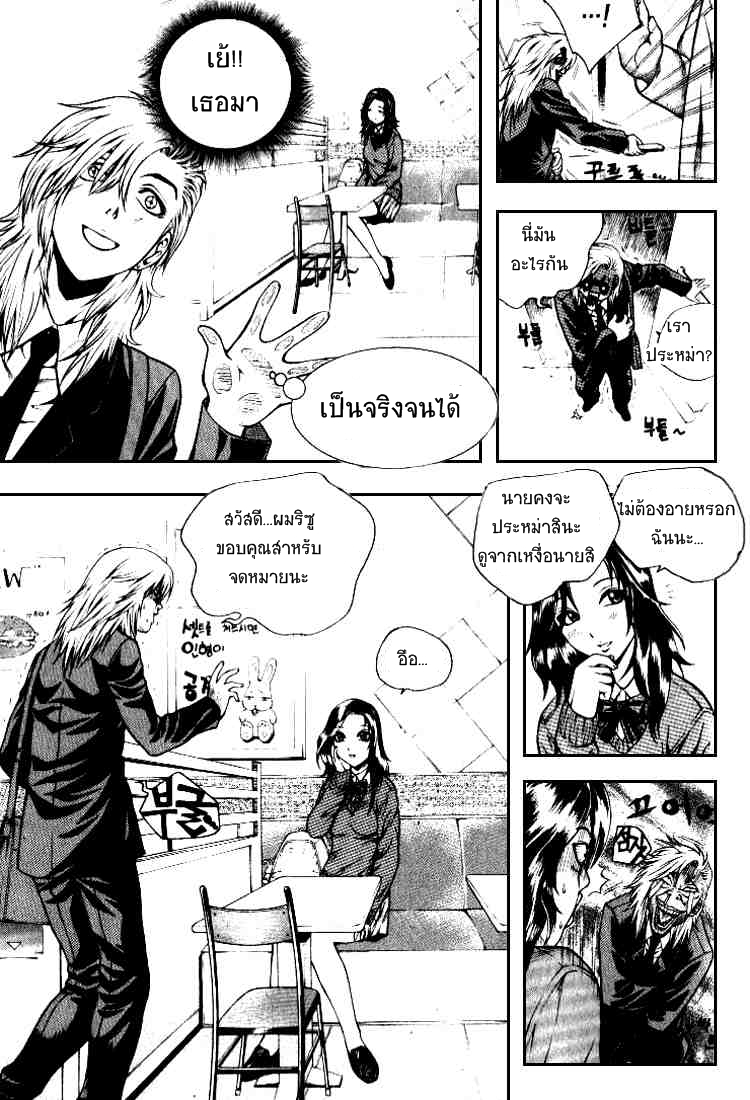 อ่านการ์ตูน Zippy Ziggy 1 ภาพที่ 27