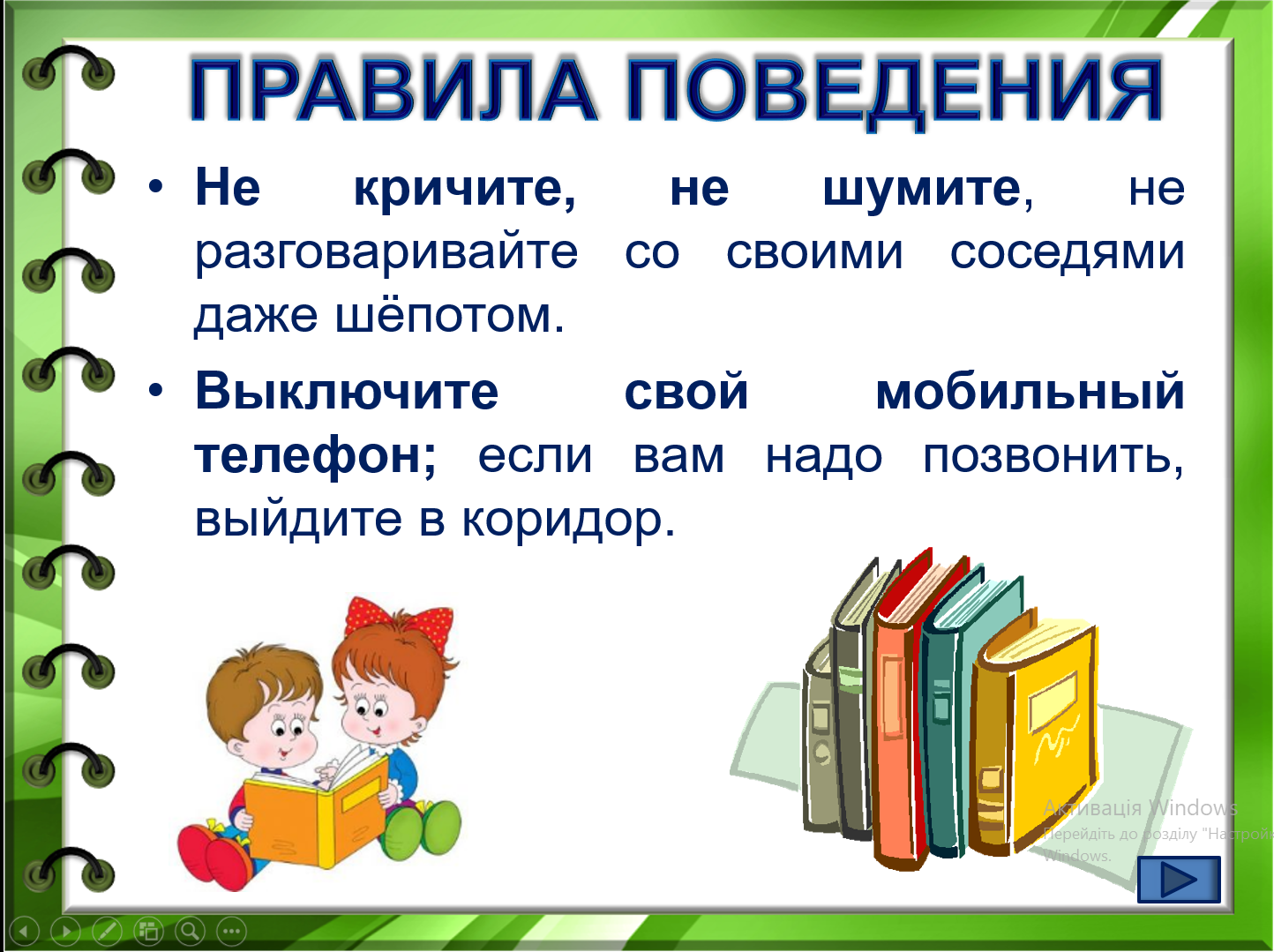Этикет библиотека. Правила поведения. Правила поведения в библиотеке. Правила в библиотеке для детей. Правило поведения в библиотеке.