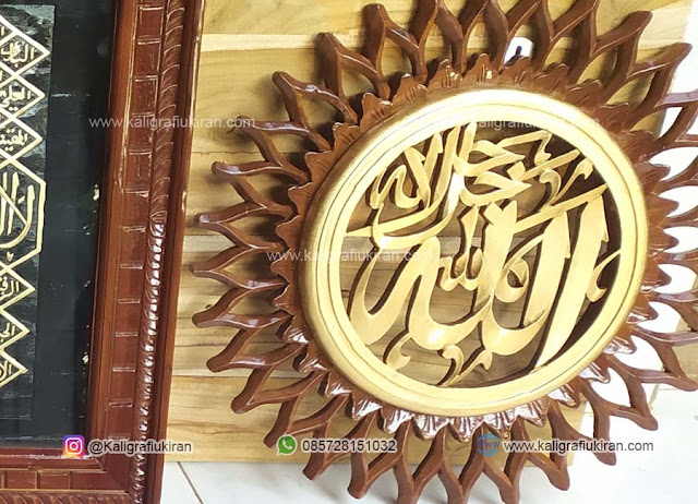 Kaligrafi Asmaul Husna As Salam Bentuk Lingkaran : Kaligrafi Asmaul