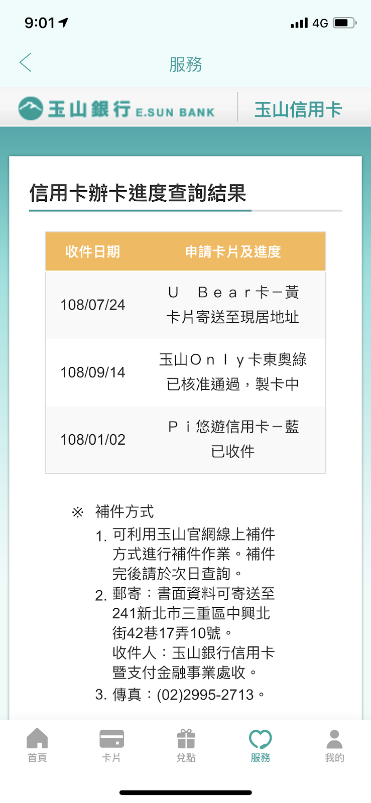信用卡 玉山only卡 給林小狗自己看得使用攻略 林小狗研究室 區塊鏈 門羅幣xmr 數位廣告 信用卡