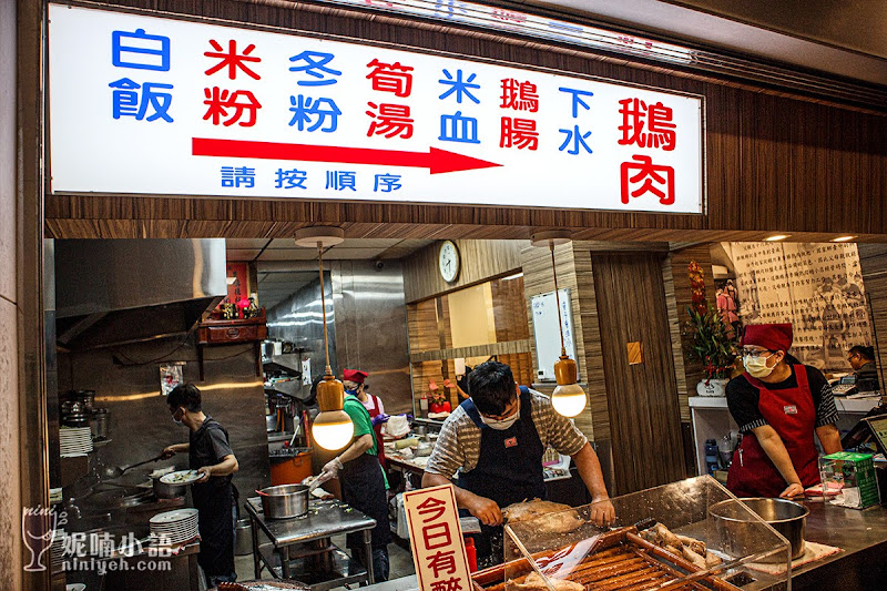 【台南美食】台中鵝肉。生意太好鵝肉來不及賣 【台南美食】台中鵝肉。生意太好鵝肉來不及賣