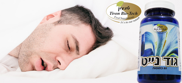 גוד נייט להירדמות מהירה ומלאה