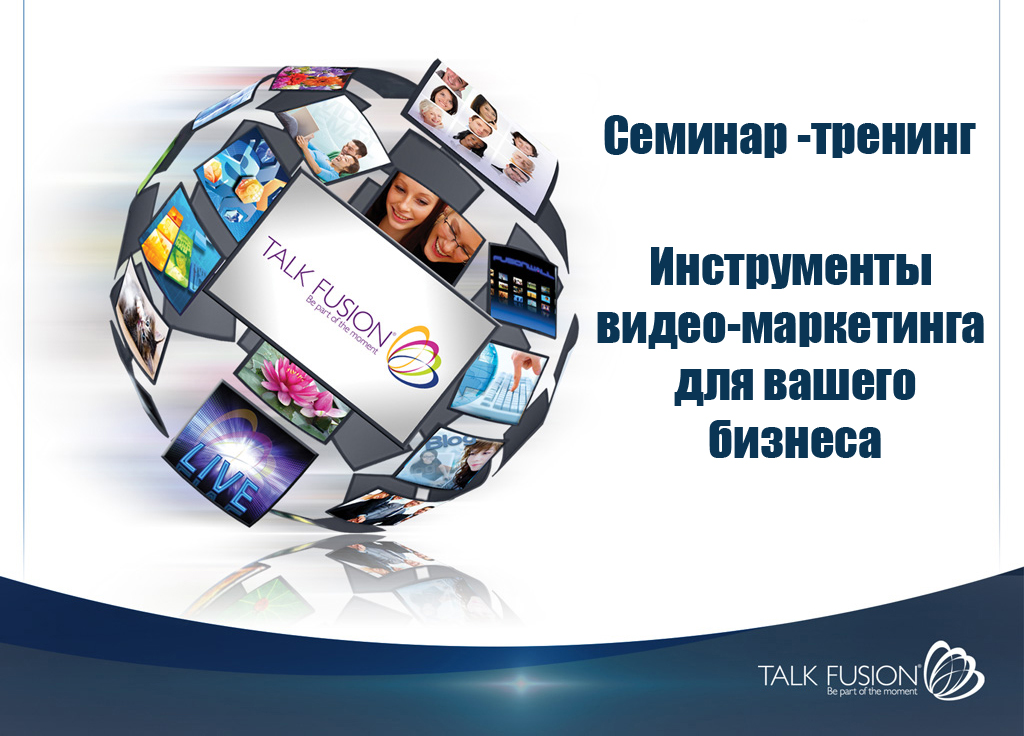 Инструменты тренингов