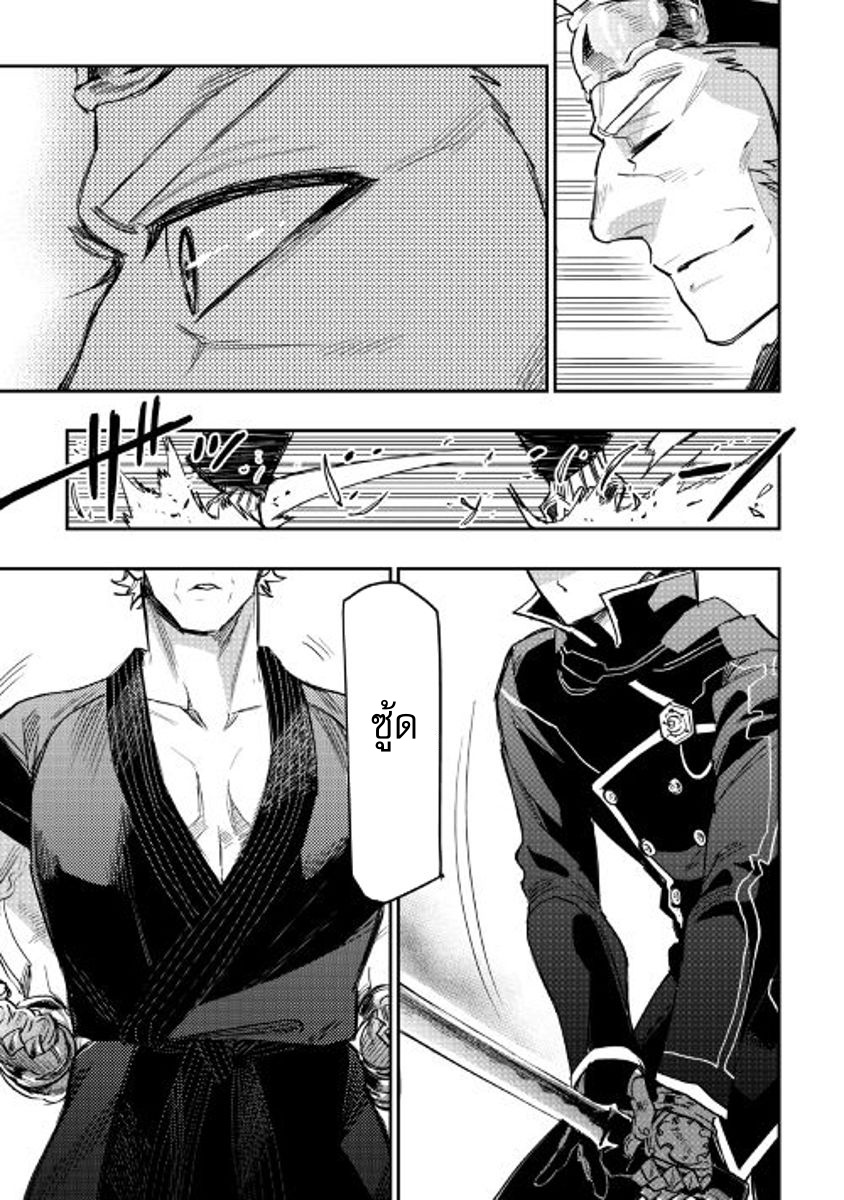 อ่านการ์ตูน The New Gate 31 ภาพที่ 21