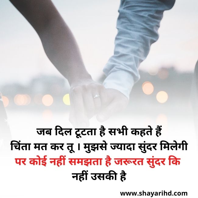 Aansu Sad Shayari