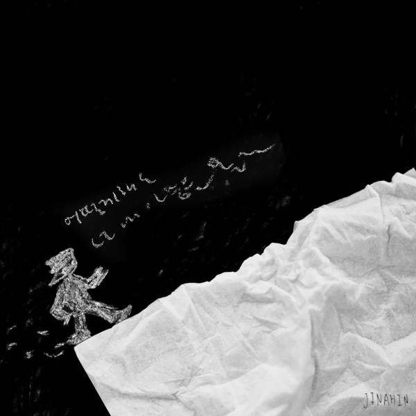 JINAHIN – You’ll Never Know – Single