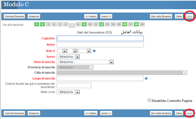 أخبار الجالية