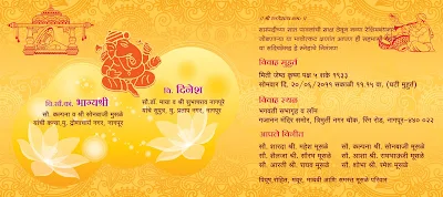 2021 Hindu Wedding Card Design CDR file free download #AR_GRAPHICS