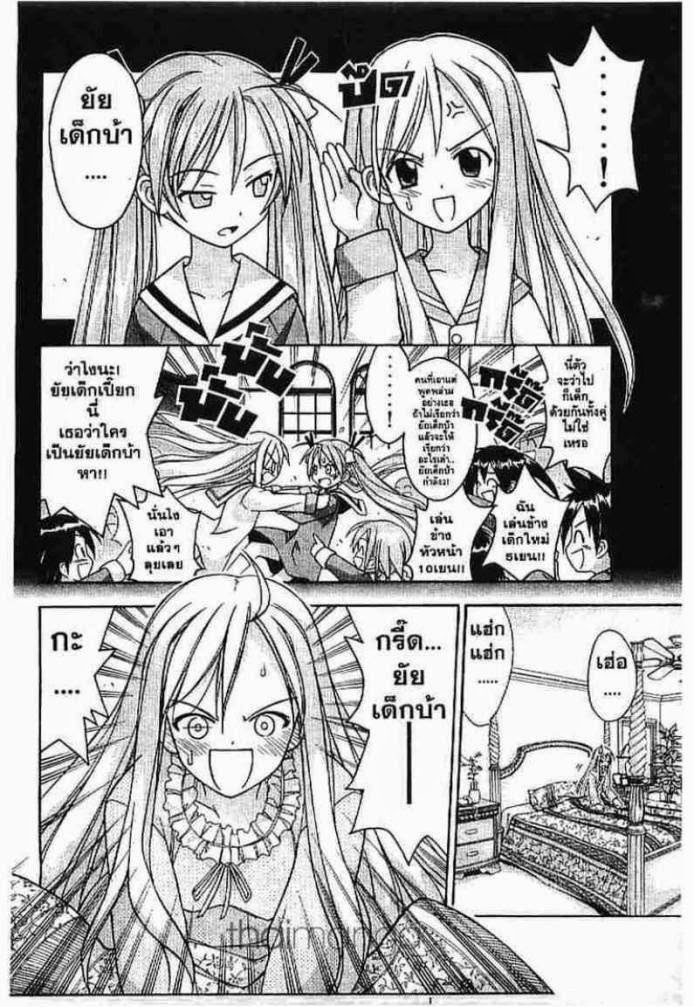 Negima! Magister Negi Magi - หน้า 311