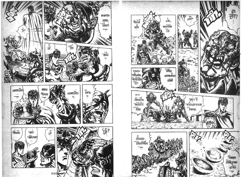 Hokuto no Ken - หน้า 223