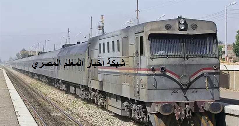 بالتعديل جدول مواعيد قطارات الصعيد المتجهة من وإلى القاهرة 2019 2020 أسعار التذاكر قطار الصعيد الي مصر بعد الزيادة